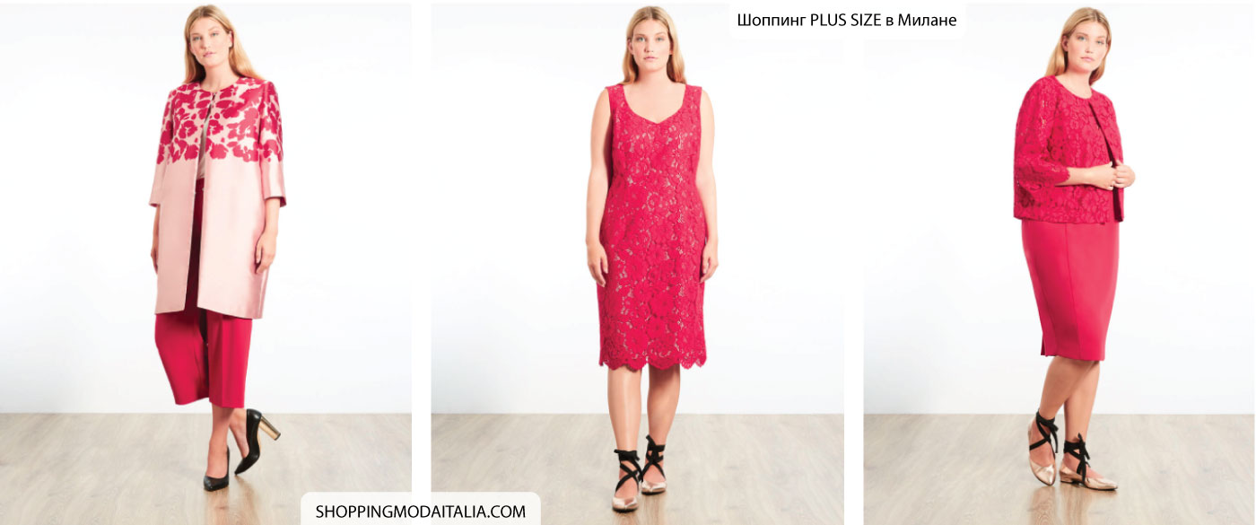 Женские платья больших размеров в Милане - магазин Persona